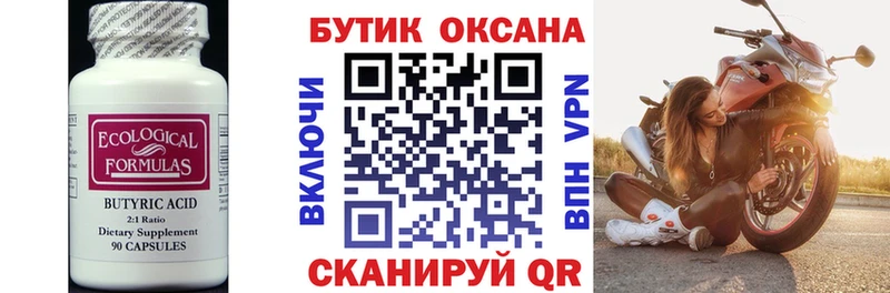 ссылка на мегу зеркало  Рославль  Бутират оксана 