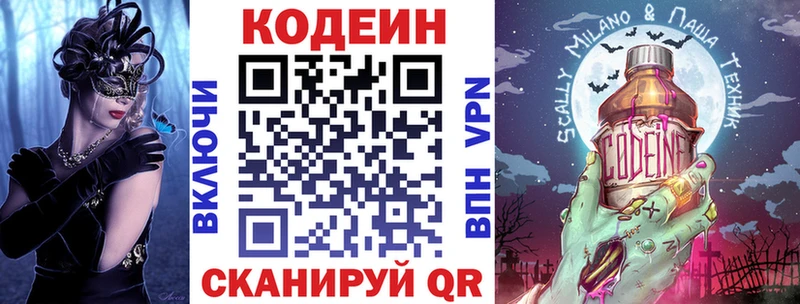 хочу наркоту  Рославль  Codein напиток Lean (лин) 
