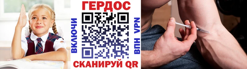 Героин VHQ  Рославль 