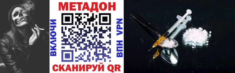 что такое   Рославль  Метадон кристалл 