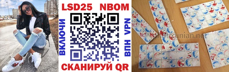 Марки NBOMe 1,5мг  Рославль 